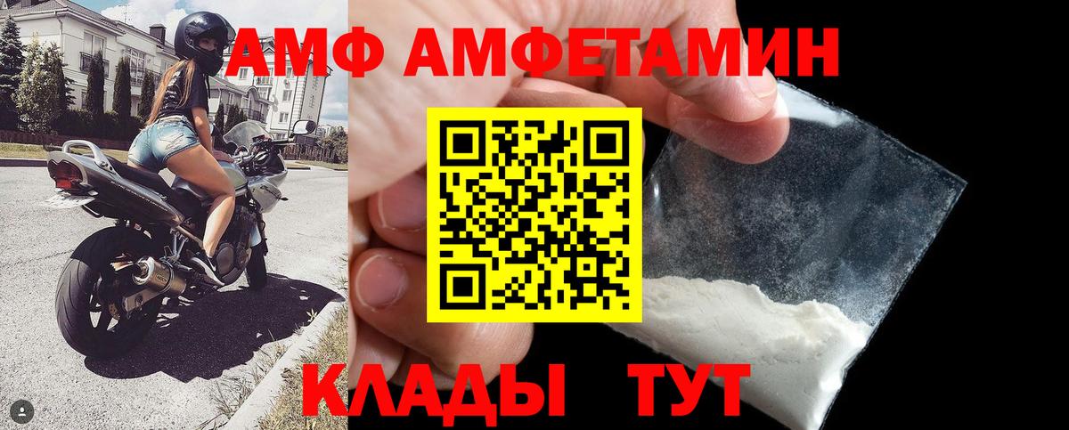 Amphetamine Розовый Азов