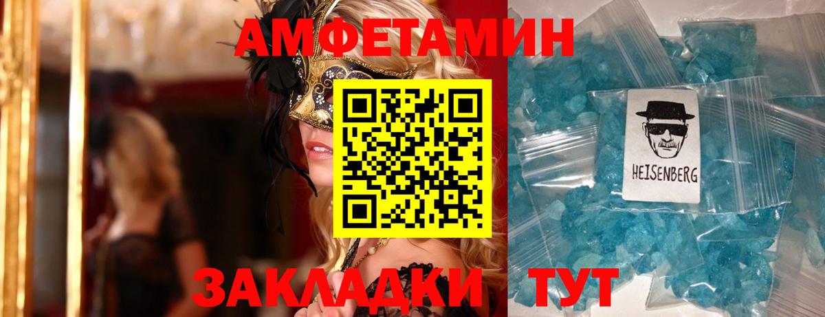 Amphetamine  Амфетамин  Азов  Амфетамин Premium  Вход с VPN 