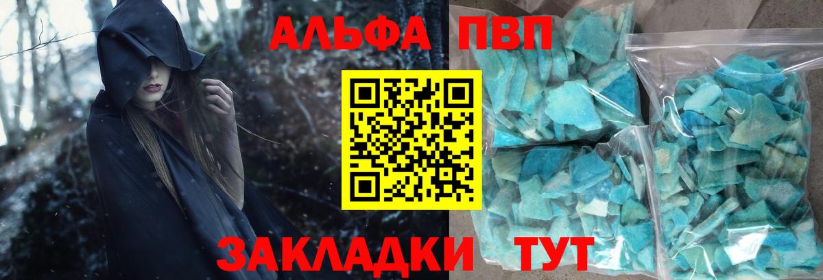 Азов  Альфа ПВП СК  Alfa_PVP крисы CK  Вход с VPN 