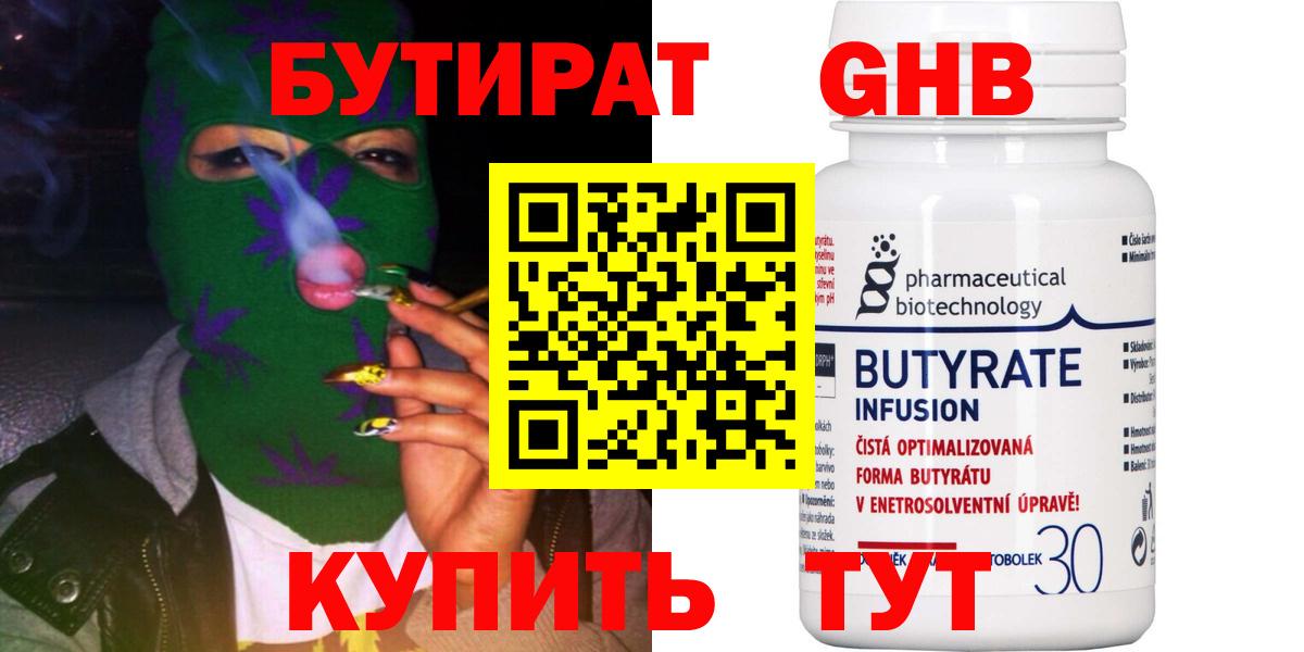 Азов  БУТИРАТ  Вход с VPN  Бутират буратино 