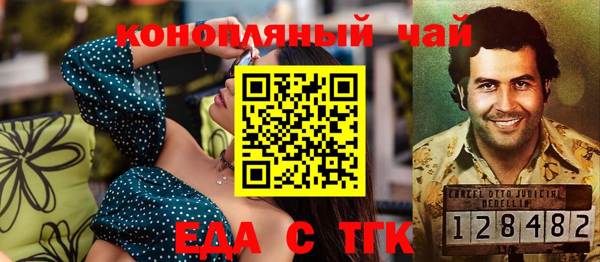 Азов  Печенье с ТГК конопля  Вход с VPN 