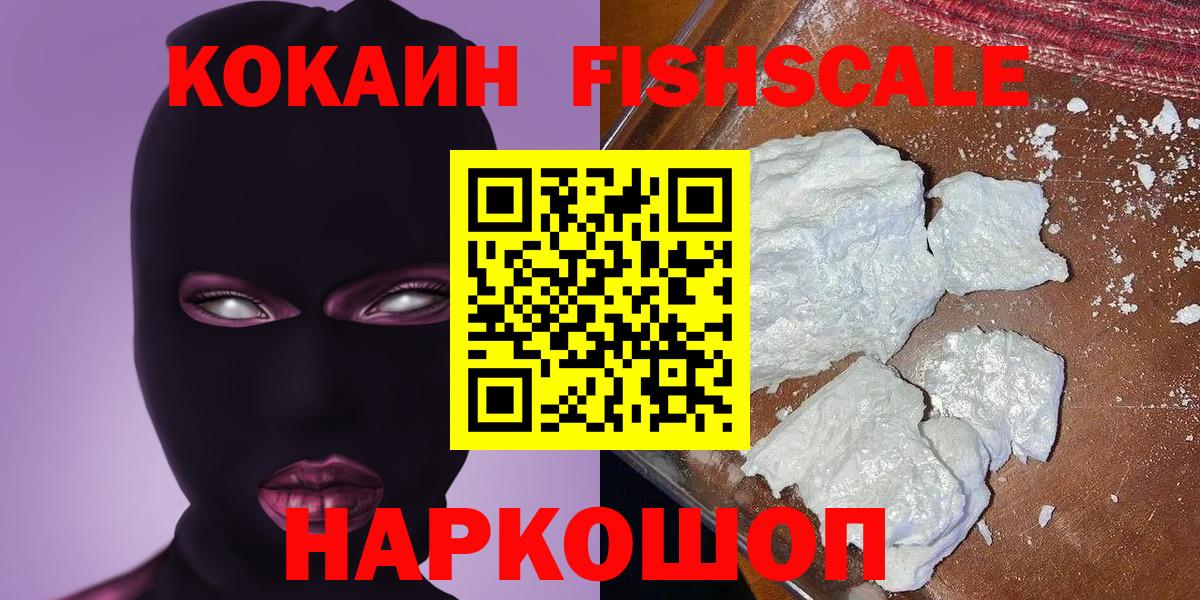 COCAIN Колумбийский  Вход с VPN  COCAIN Эквадор  Азов 