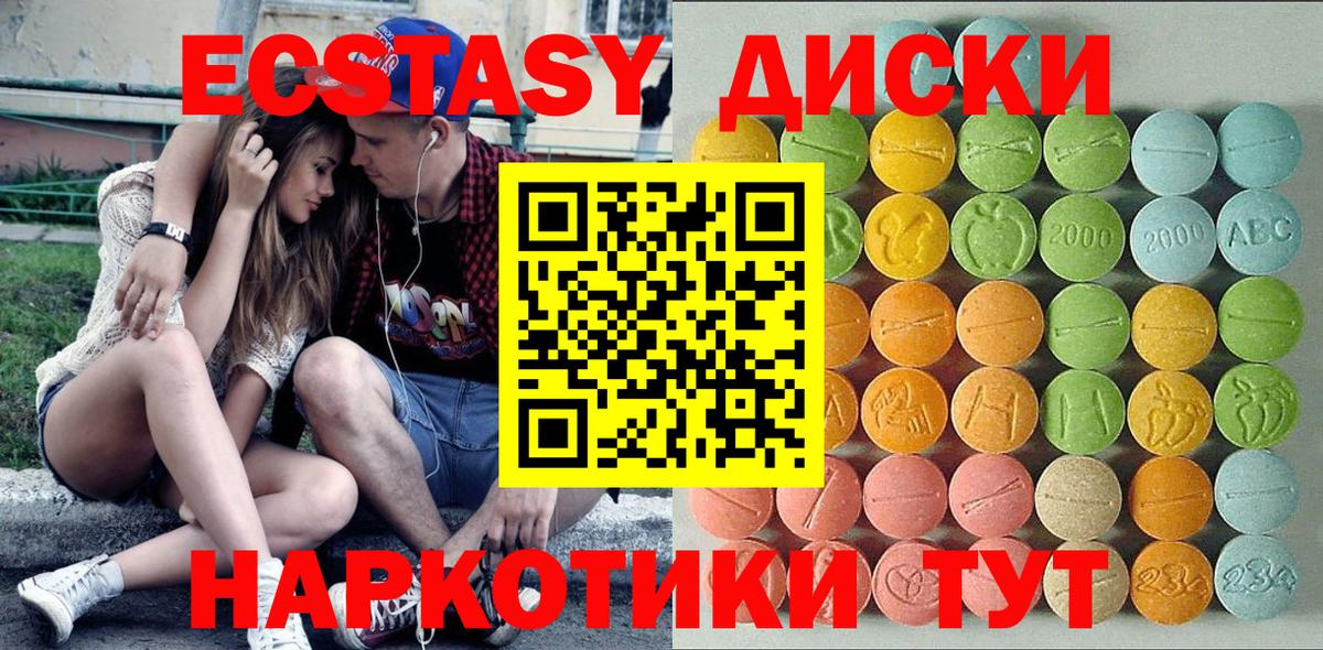 Экстази XTC Азов