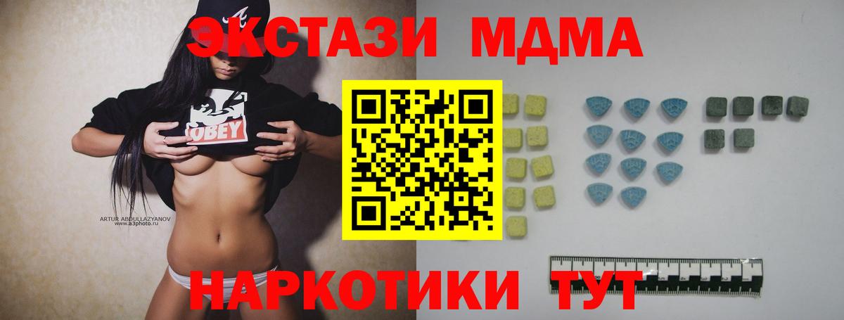 Азов  ЭКСТАЗИ Philipp Plein  Вход с VPN  где купить наркоту  Экстази 280 MDMA 