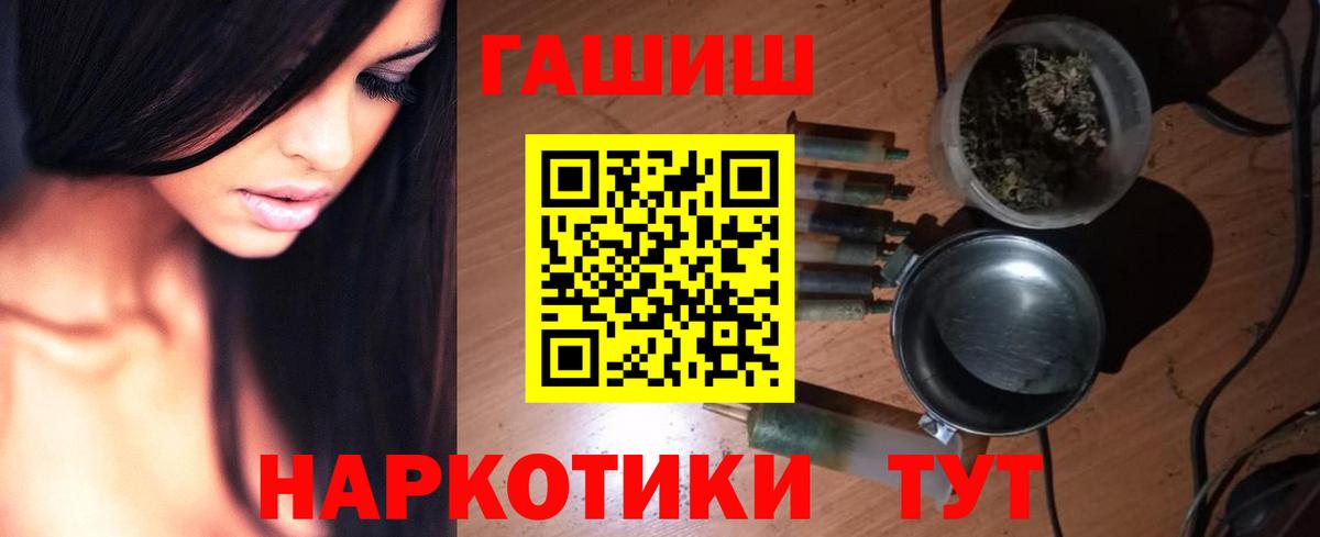 ГАШ  ГАШИШ ice o lator  ГАШ Cannabis  Вход с VPN  Азов 