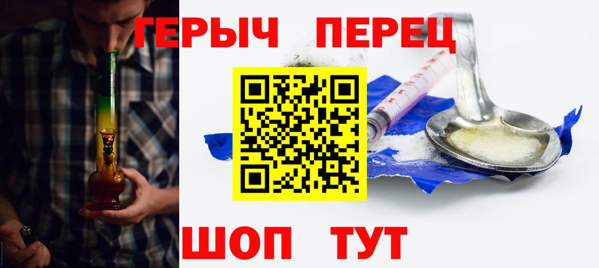 ГЕРОИН VHQ Азов
