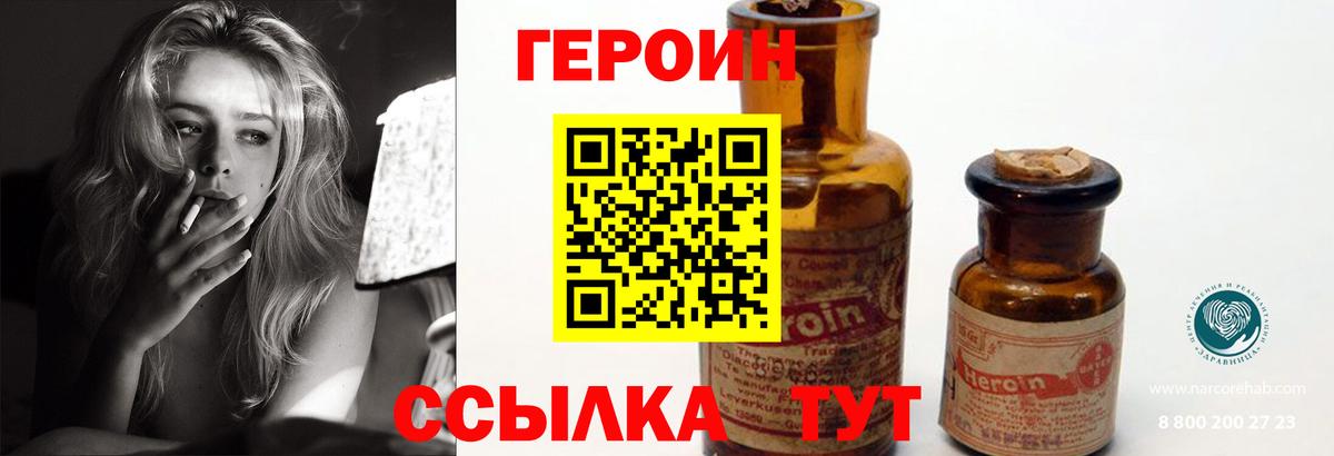 Азов  ГЕРОИН VHQ  Вход с VPN 