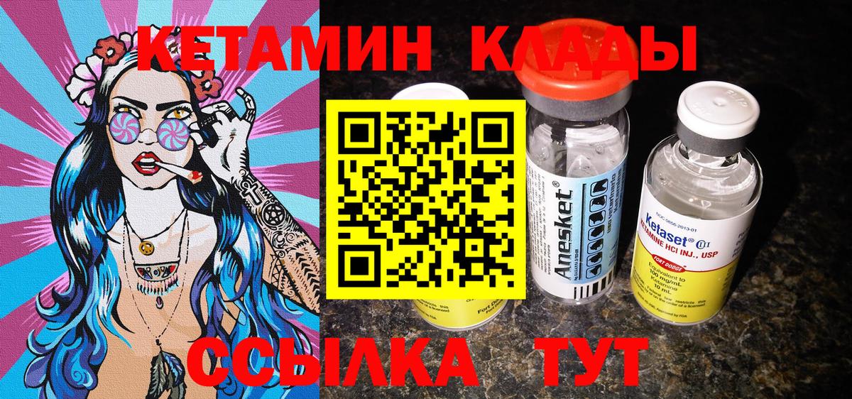 КЕТАМИН VHQ Азов