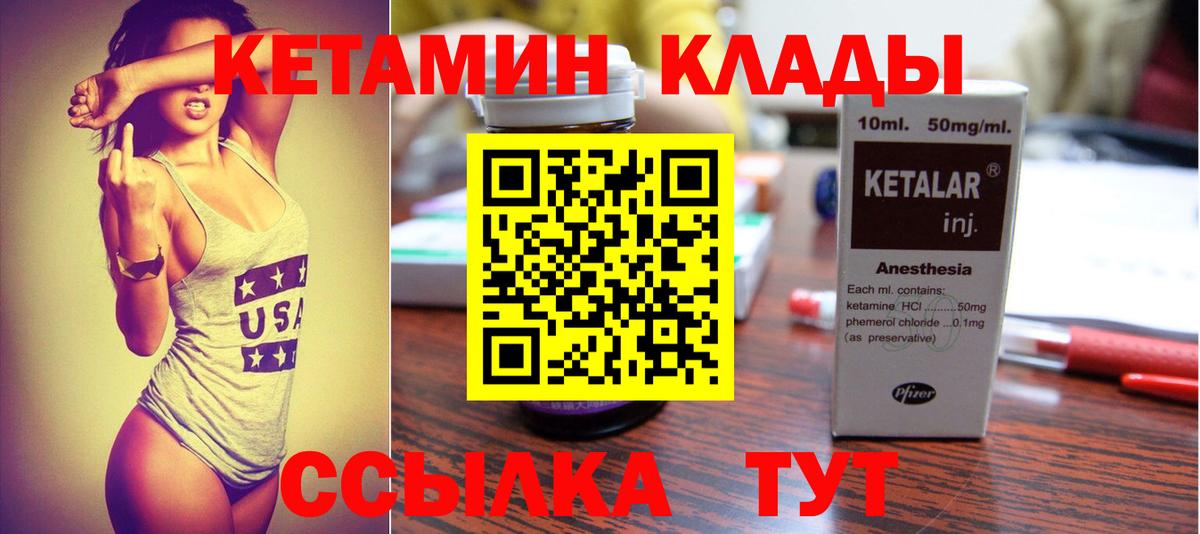 MEGA онион  КЕТАМИН ketamine  Вход с VPN  КЕТАМИН ketamine  Азов 