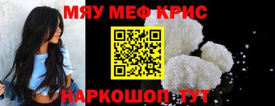 мяу мяу мука Мариинск