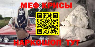 мяу мяу мука Мариинск