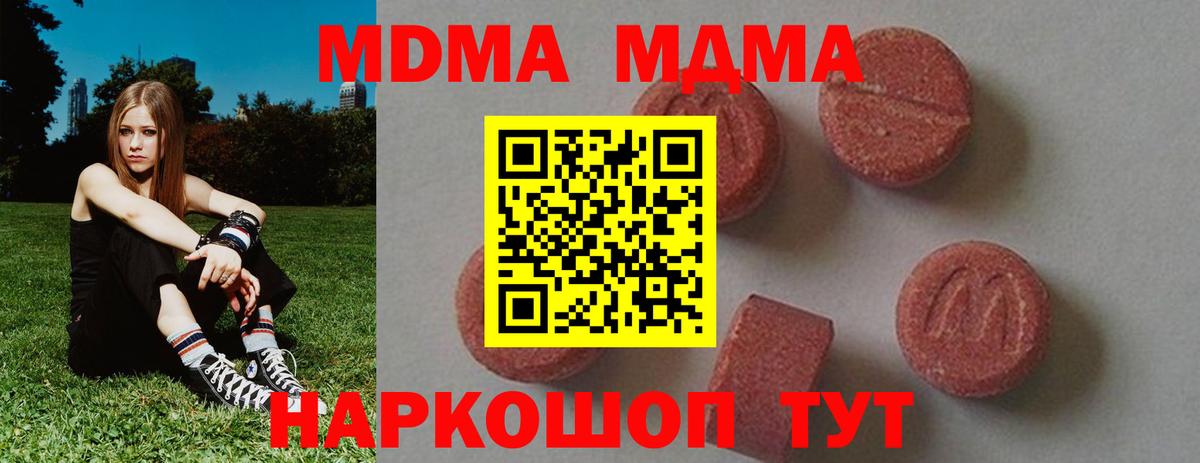 МДМА  Вход с VPN  МДМА молли  Азов  MDMA Molly 