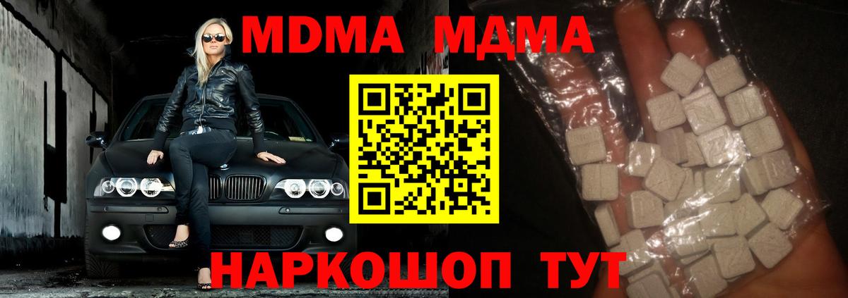 МДМА кристаллы Азов