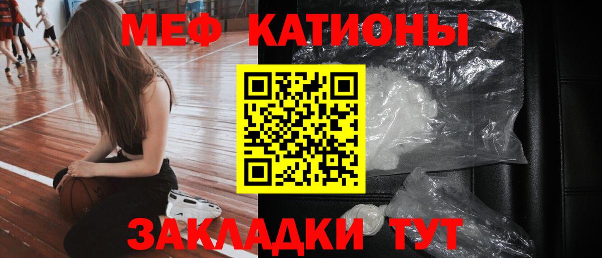 МЕФ кристаллы Азов