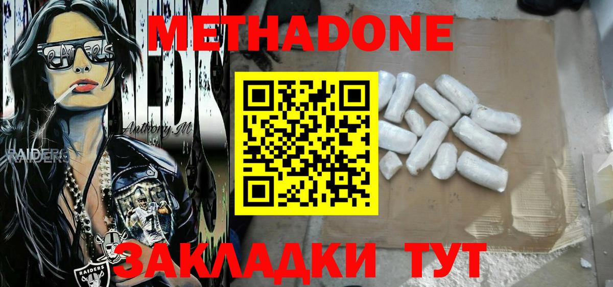   зеркало  Метадон methadone  Вход с VPN  Азов 
