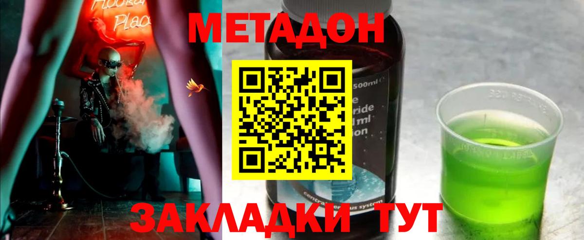 Метадон мёд Азов