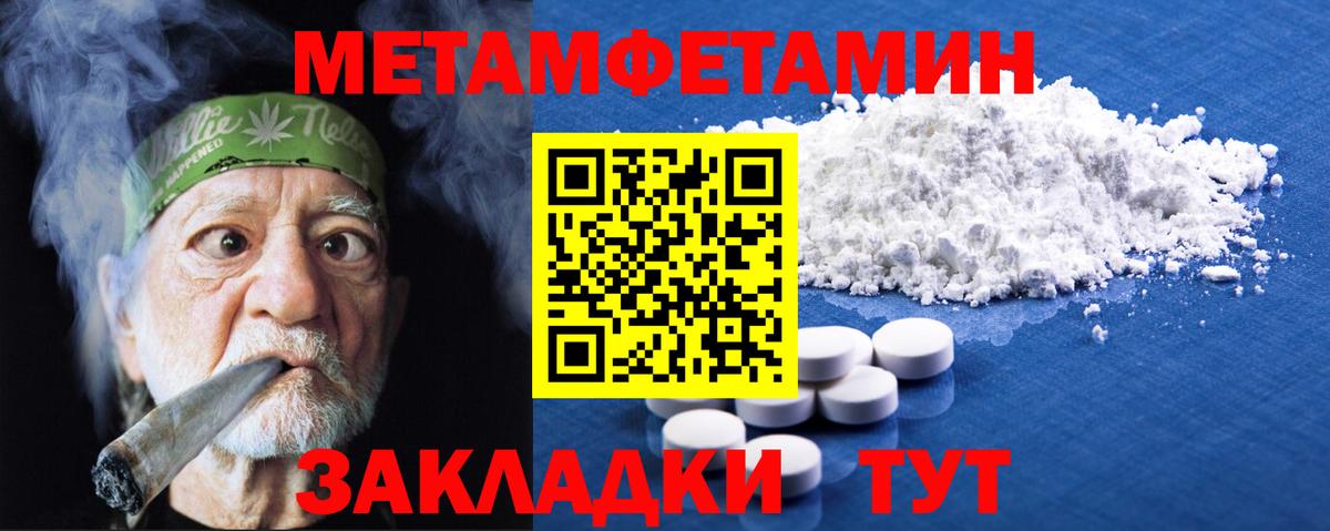 МЕТАМФЕТАМИН мет  МЕТАМФЕТАМИН мет  Вход с VPN  Азов 