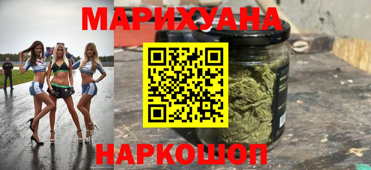 Каннабис White Widow  Вход с VPN  Азов  Бошки марихуана индика 